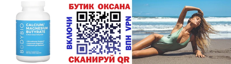 Купить где  Лениногорск  Бутират жидкий экстази 