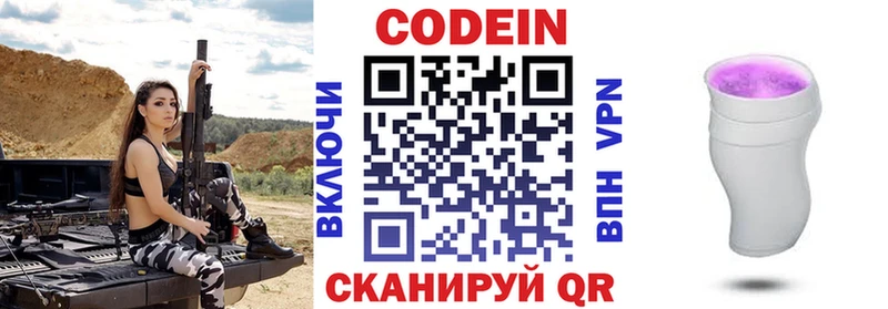 Купить  Лениногорск  Кодеиновый сироп Lean напиток Lean (лин) 