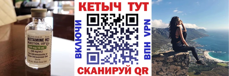 Кетамин ketamine  Купить где  Лениногорск 
