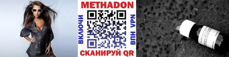 Метадон белоснежный  Купить  Лениногорск 